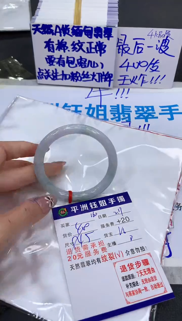 【闪购商品】翡翠手镯未镶嵌111111111