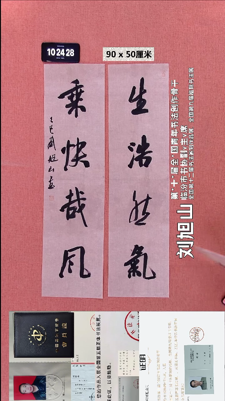 书法226    刘老师书法作品