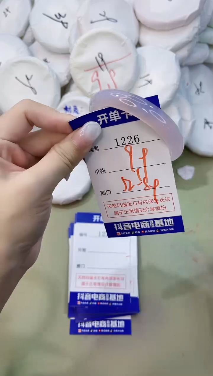 手镯玛瑙/玉髓未镶嵌1226