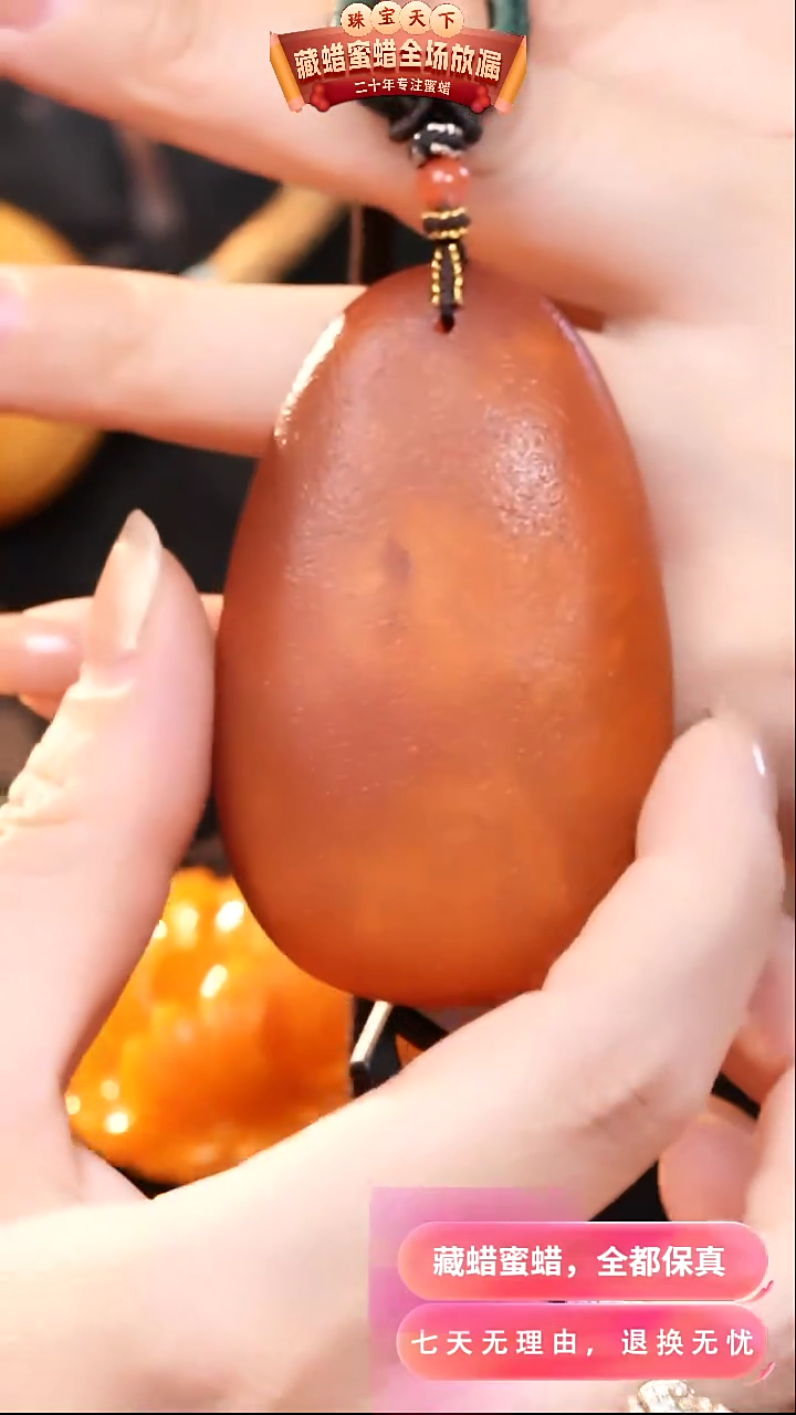 【闪购商品】蜜蜡颈饰未镶嵌4474天然蜜蜡琥珀假一罚四