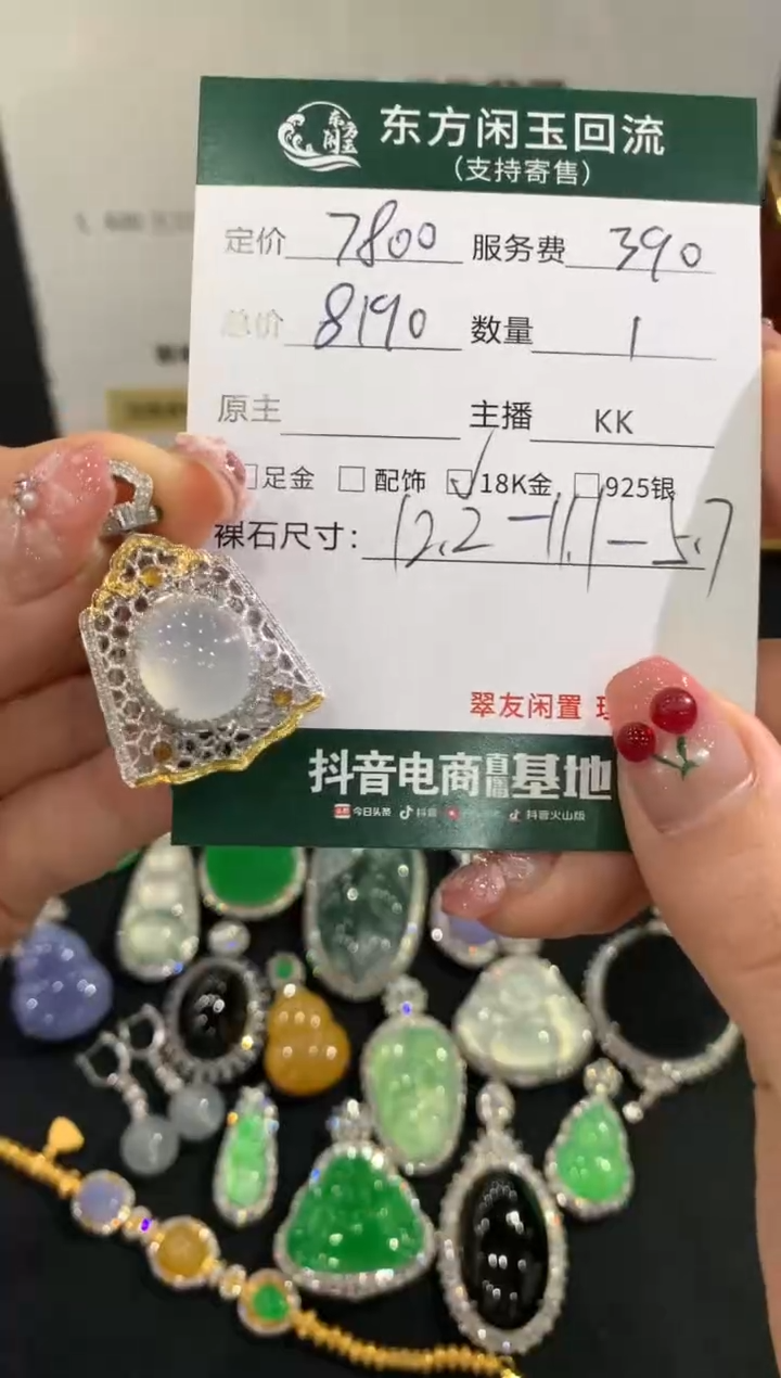 吊坠(不含链)18K金镶嵌翡翠蛋面不退换