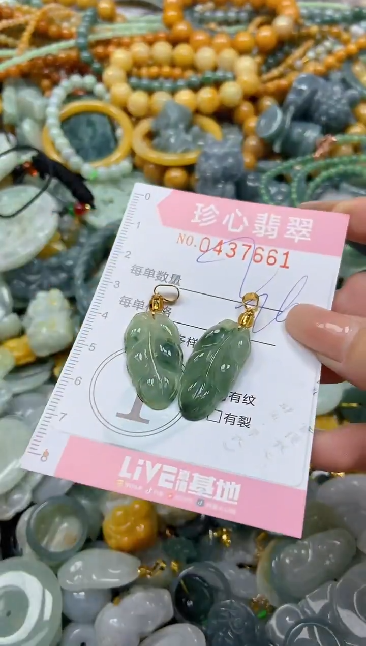 颈饰未镶嵌翡翠闪购0437661