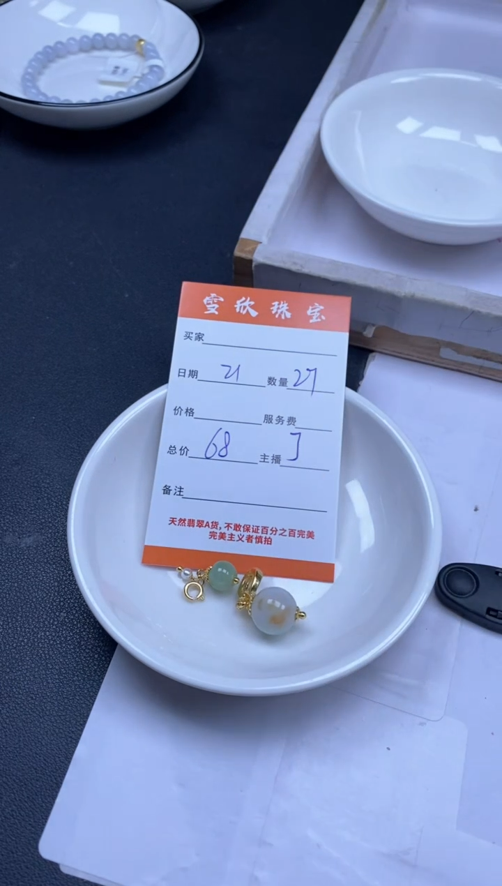 颈饰未镶嵌翡翠雪欣散珠定制diy