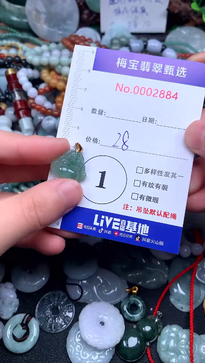 吊坠(不含链)未镶嵌翡翠28