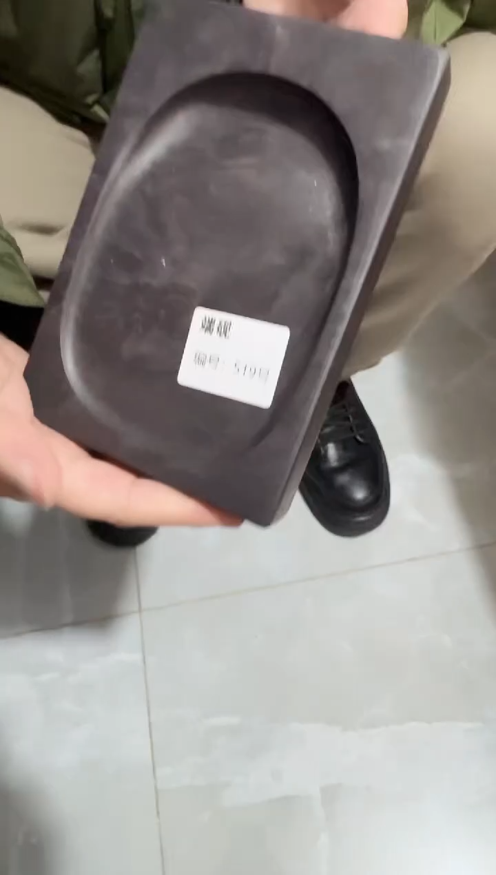 广东端砚519号..