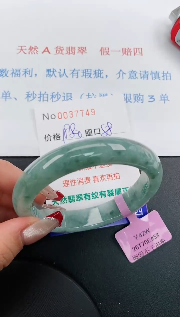 【闪购商品】翡翠手镯未镶嵌天然A货翡翠未镶嵌0037749