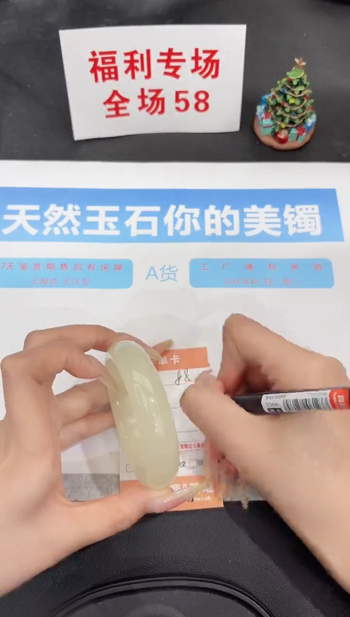 未镶嵌手镯石英质玉88-56.4