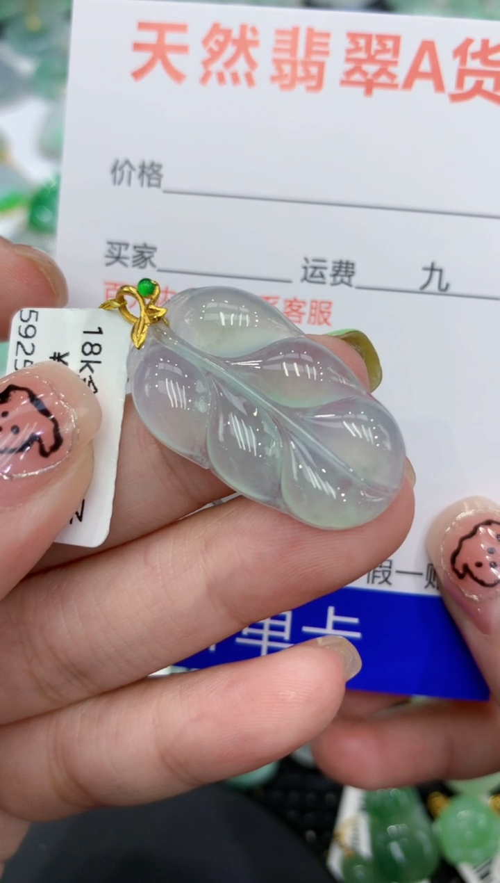 翡翠18K金镶嵌颈饰111111111111