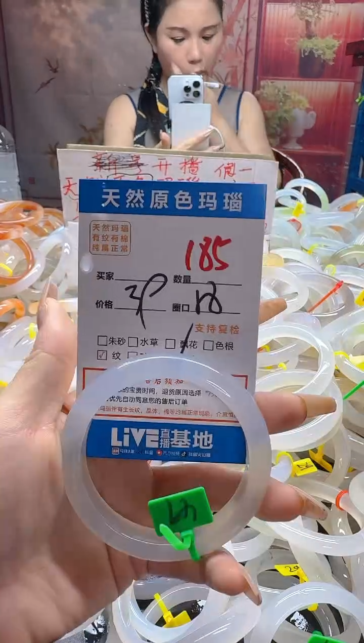 玛瑙/玉髓手镯未镶嵌185