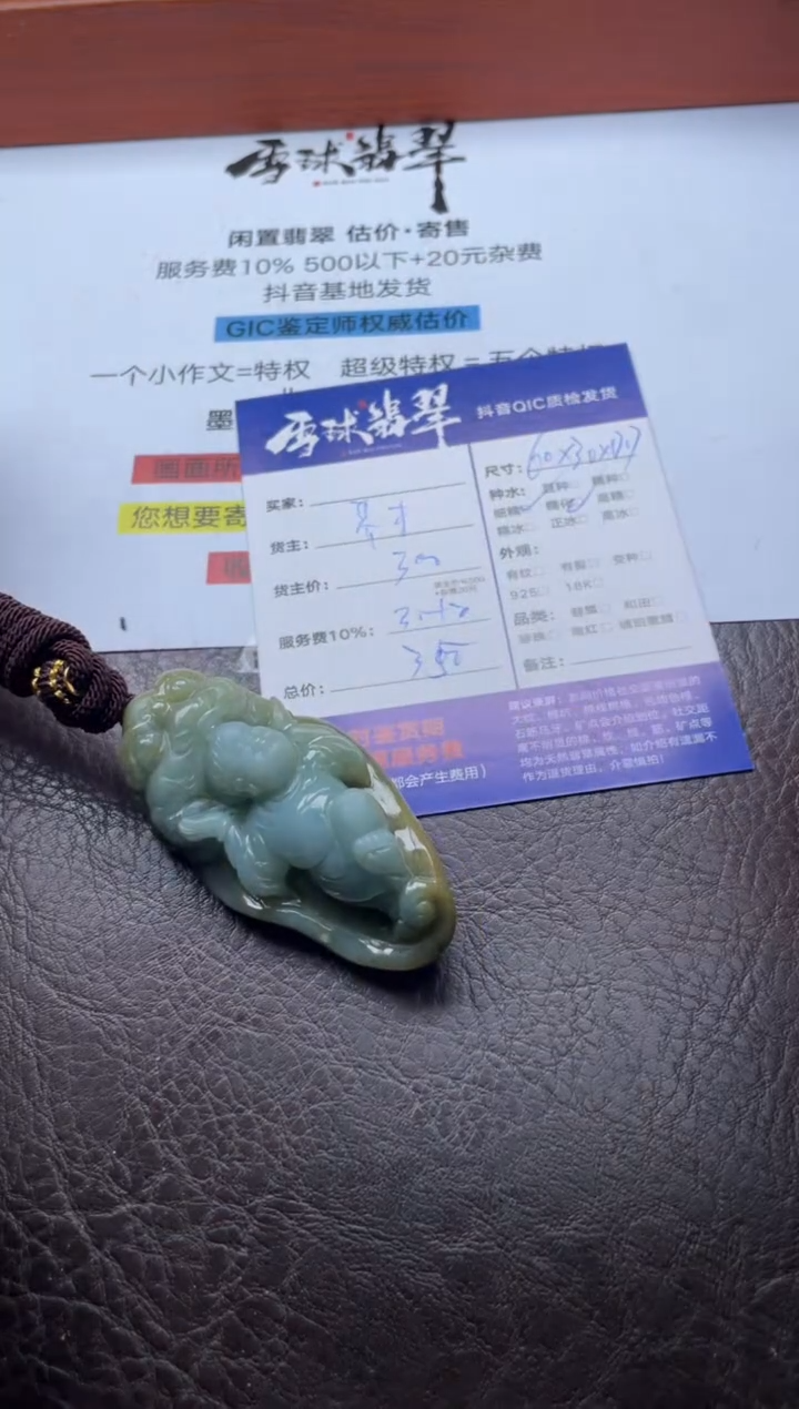 颈饰未镶嵌翡翠12541229808