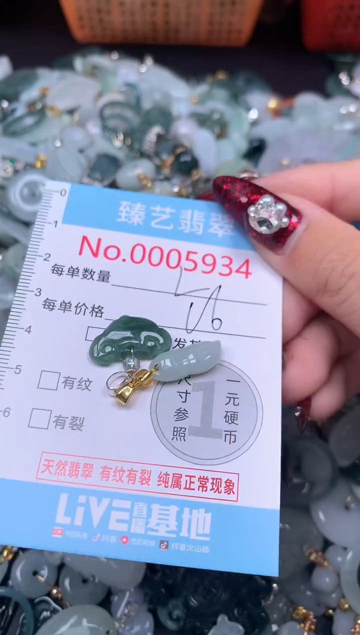 颈饰未镶嵌翡翠5934