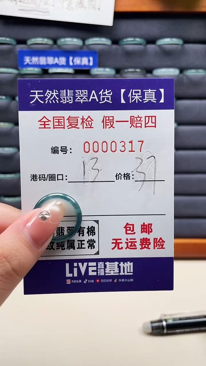 【闪购商品】翡翠戒指未镶嵌天然翡翠A货戒圈0317