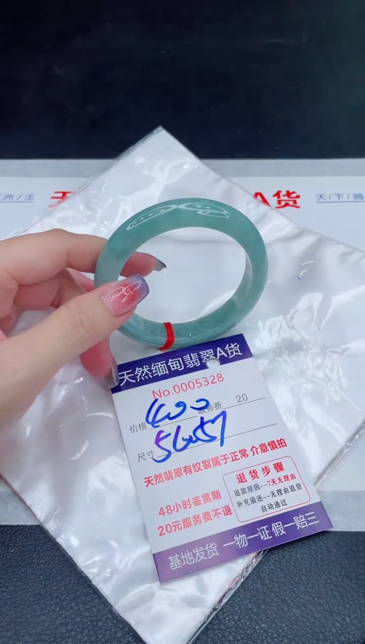 未镶嵌手镯翡翠400.00