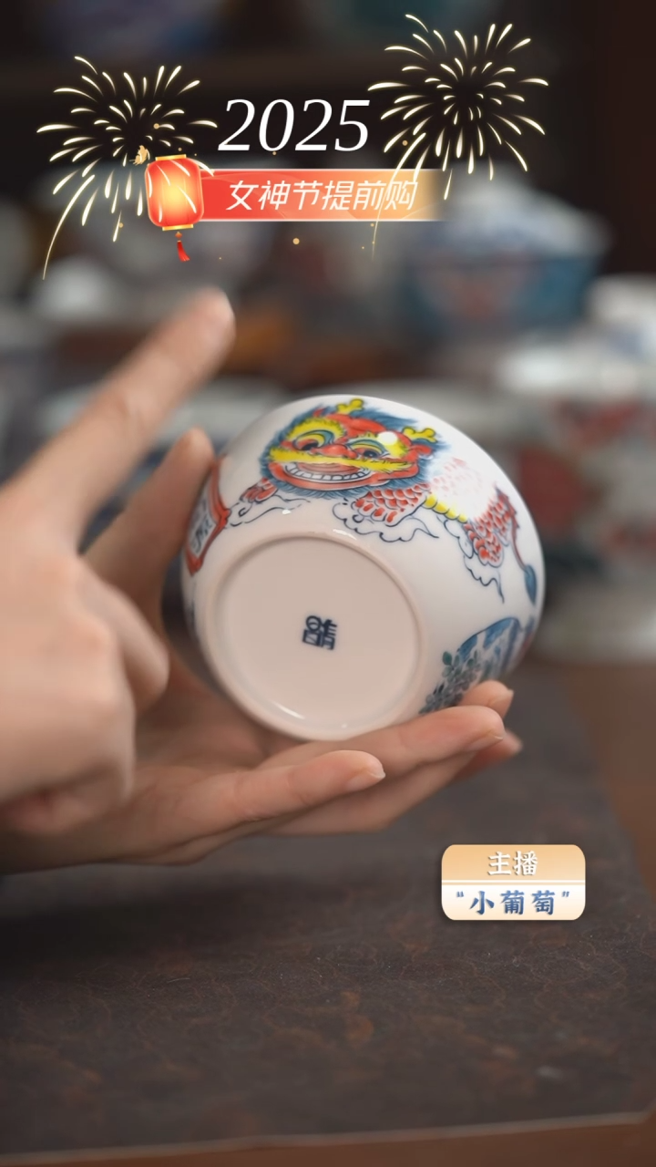 【闪购商品】昨明  醒狮缸杯（微瑕福利）