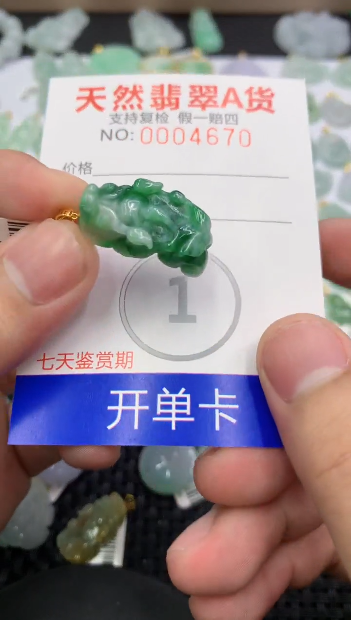 【闪购商品】翡翠颈饰18K金镶嵌111111111111