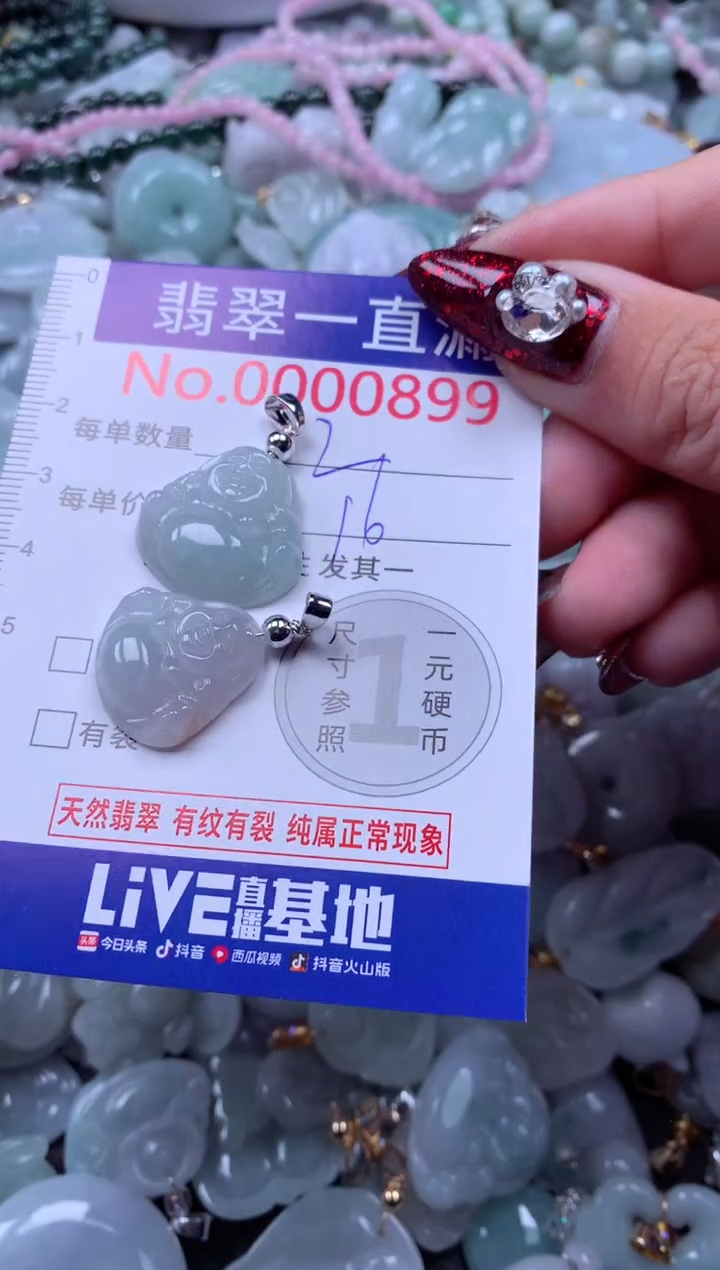 吊坠(不含链)未镶嵌翡翠899