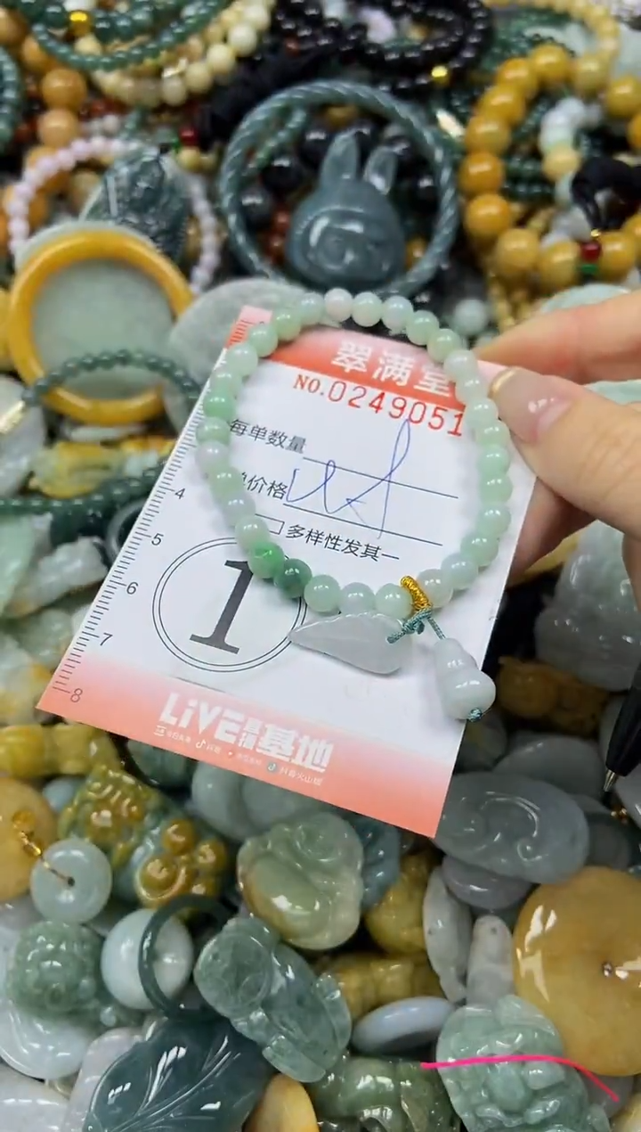 未镶嵌挂件翡翠闪购0249051