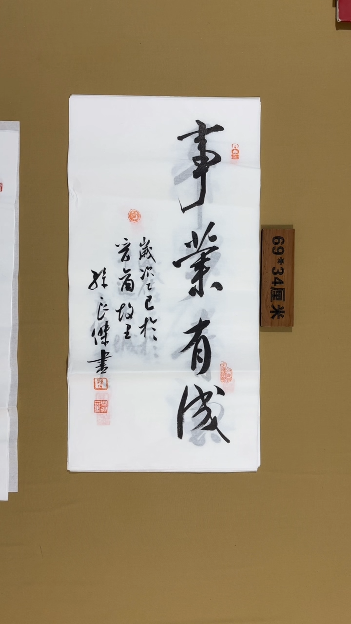 书法孙良杰老师书法福利