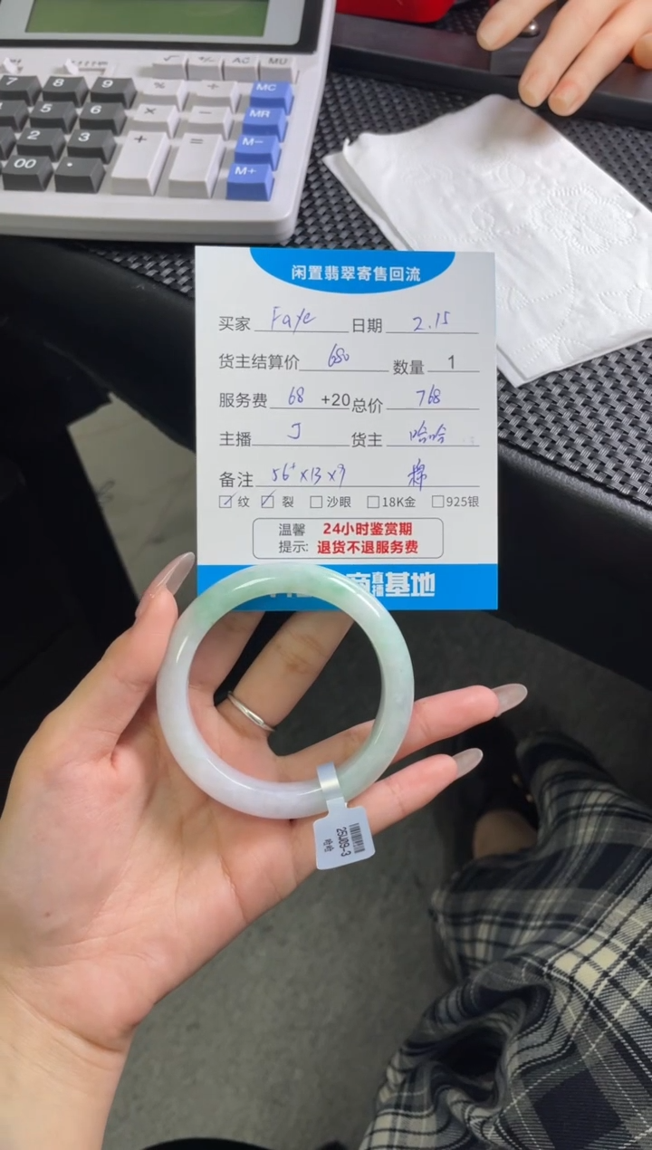 【闪购商品】翡翠手镯未镶嵌手镯