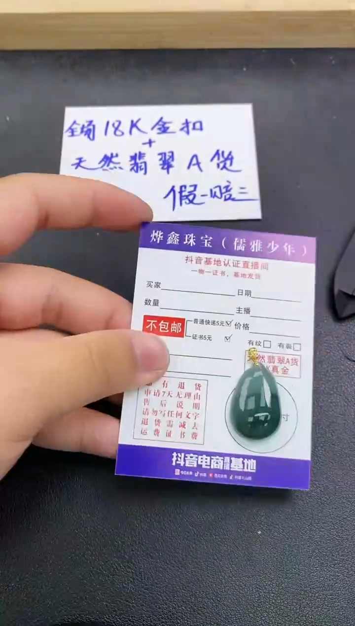 颈饰18K金镶嵌翡翠天然翡翠A货赠皮绳