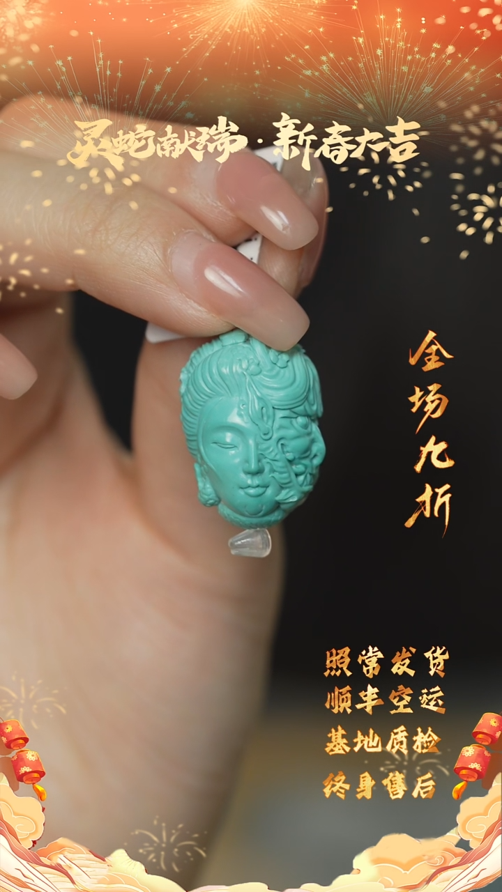 【闪购商品】绿松石D85（多样性发一件）未镶嵌雕刻件