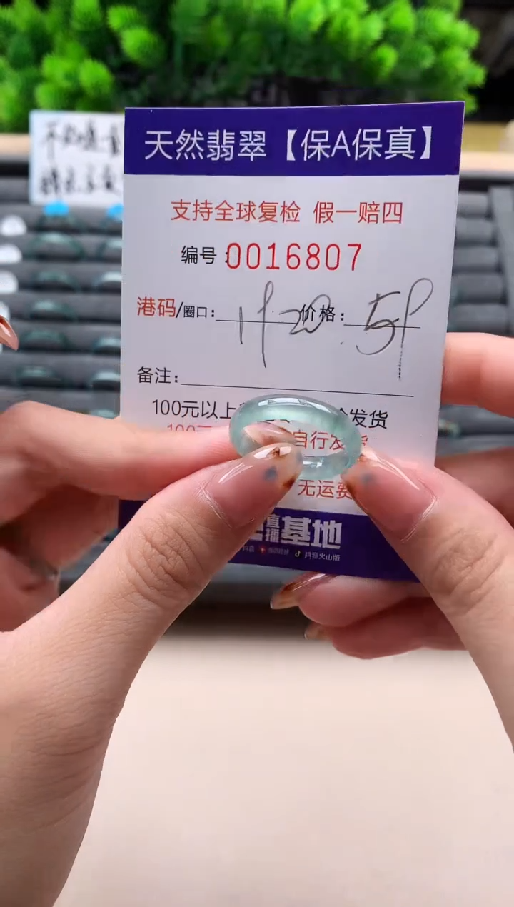 未镶嵌戒指翡翠天然  16807