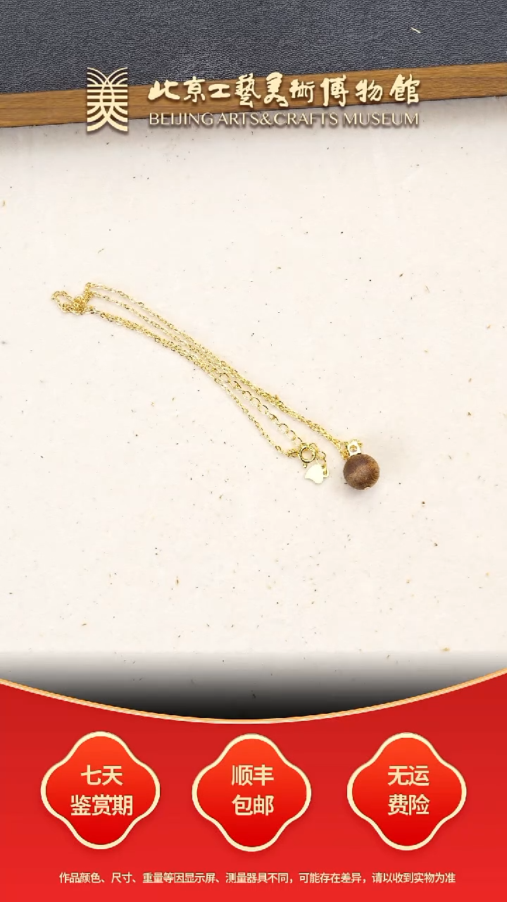 沉香吊坠C0102GMD693（多样性发其一）奇楠项链（款式1）