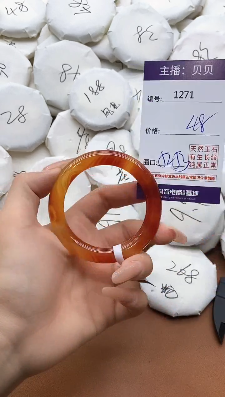 【闪购商品】玛瑙/玉髓手镯未镶嵌1271