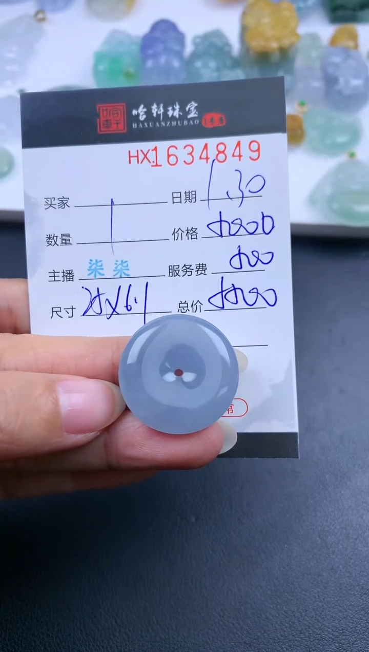 【闪购商品】翡翠挂件未镶嵌哈轩 挂件1