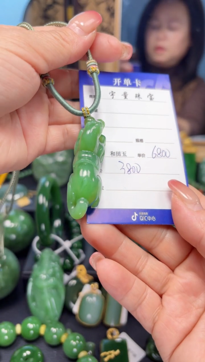 【闪购商品】和田玉（碧玉）吊坠(赠链)未镶嵌1