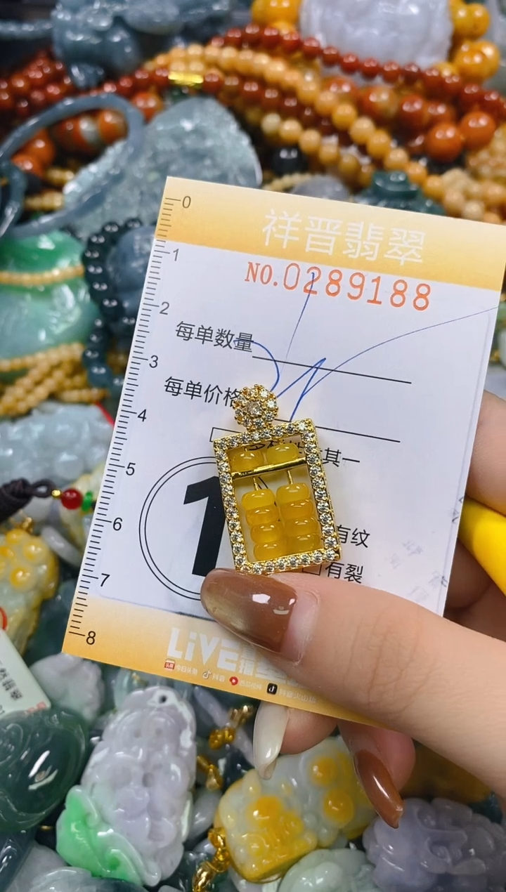 颈饰未镶嵌翡翠闪购0289188