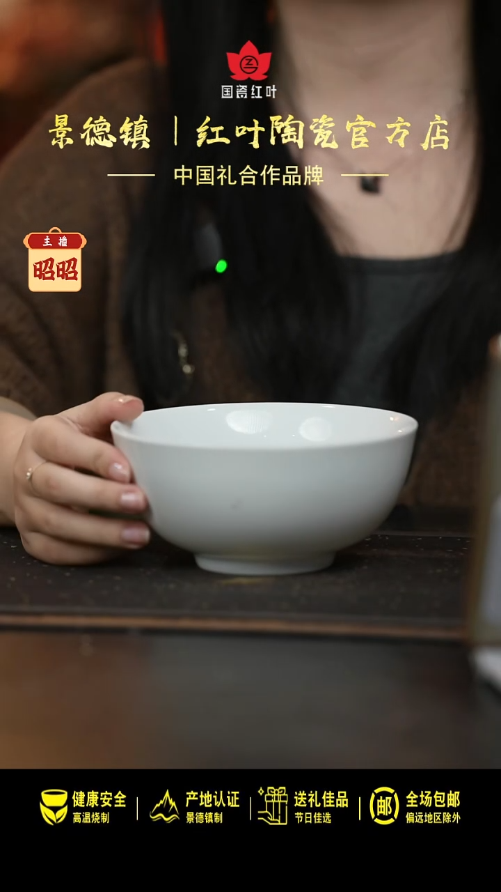 瓷2个微瑕白胎6英寸面碗（无底款）
