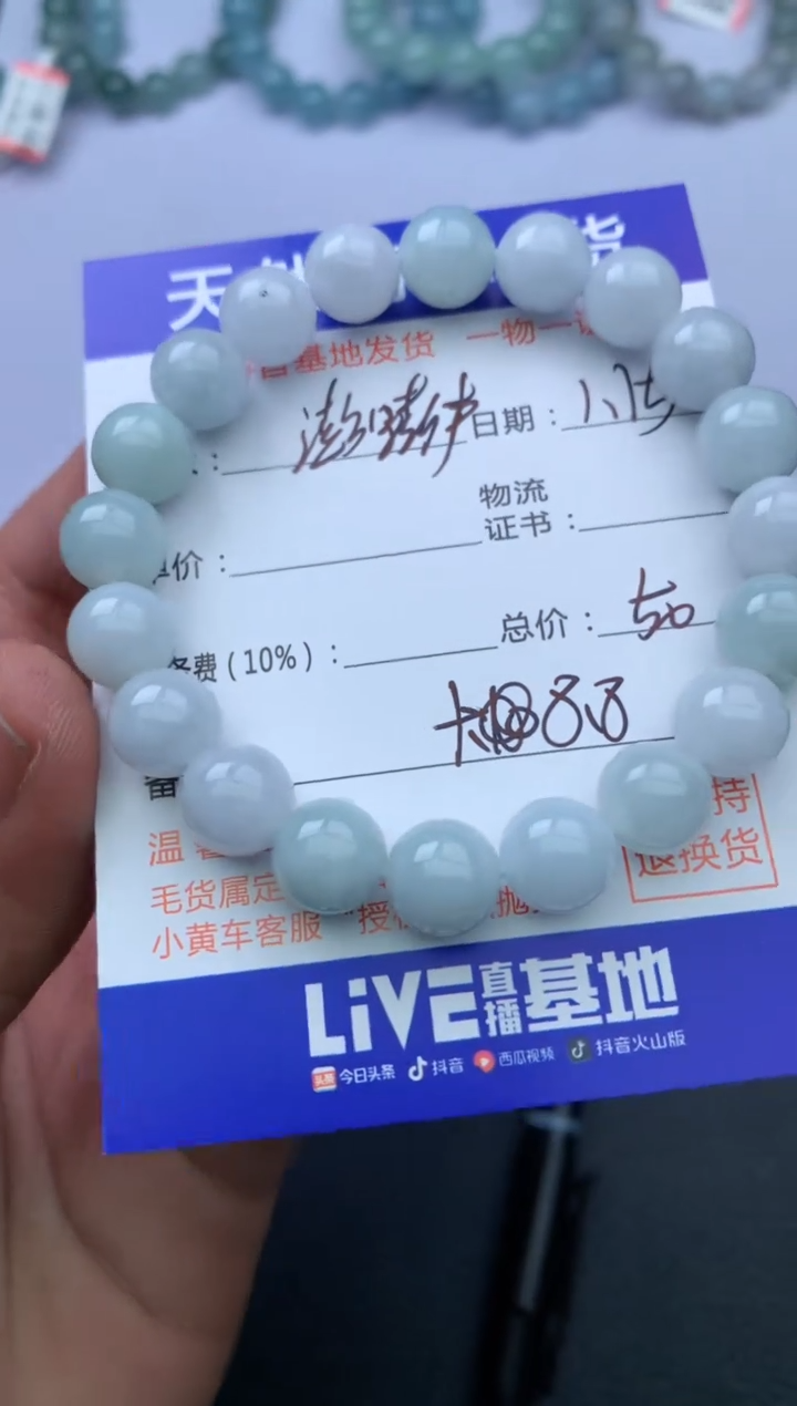 【闪购商品】翡翠手串未镶嵌手串