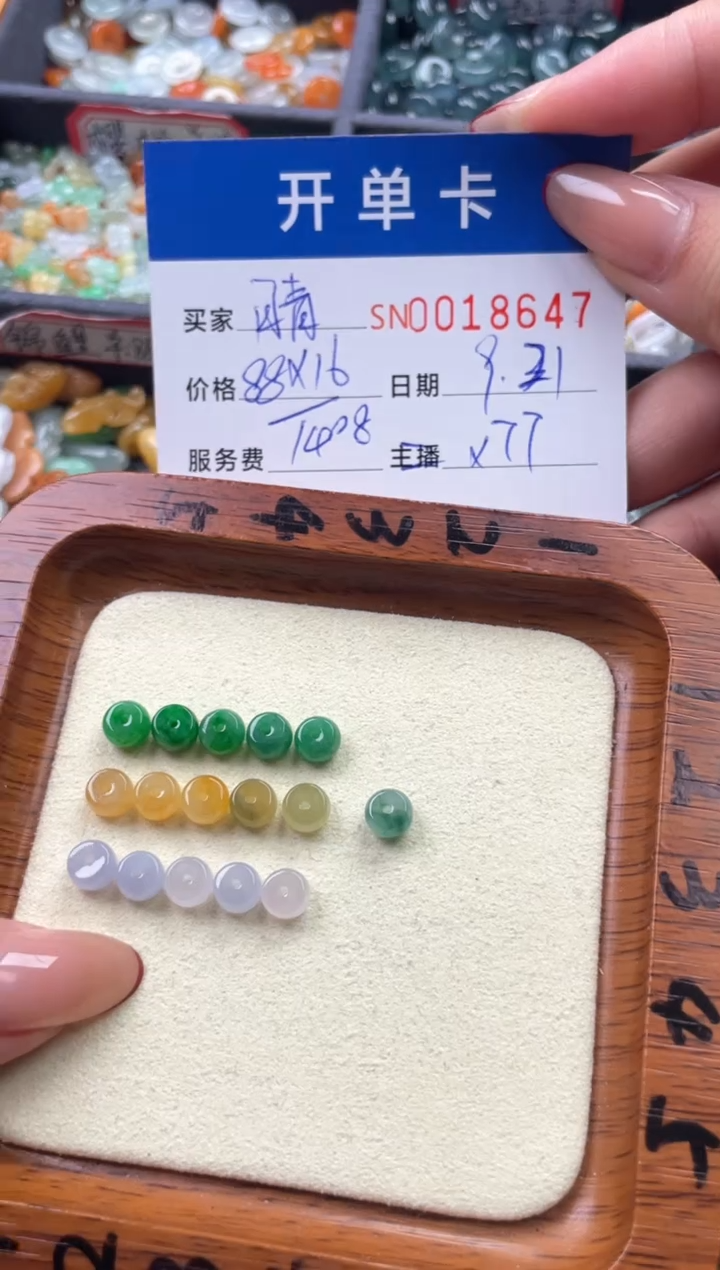 颈饰未镶嵌翡翠晴00018647