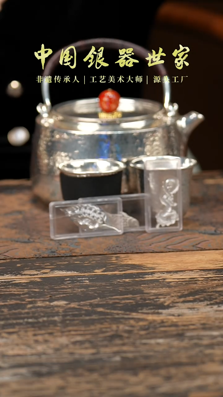【闪购商品】手工锤纹大壶+两个银杯+三茶宠