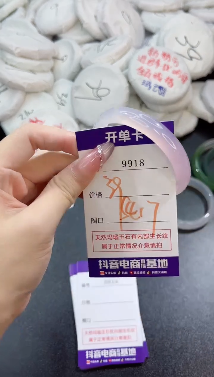 玛瑙/玉髓手镯未镶嵌9918