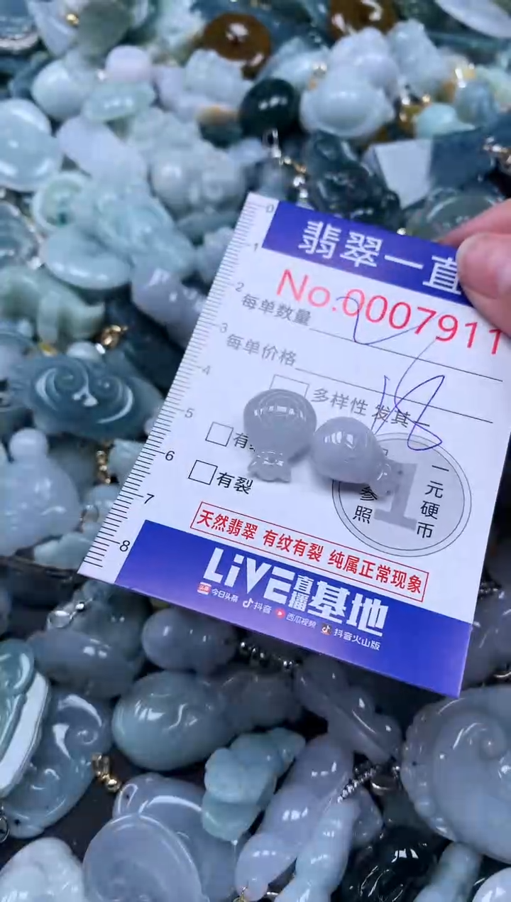 【闪购商品】翡翠吊坠(不含链)未镶嵌7911