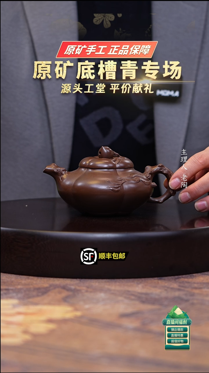茶壶紫砂革紫泥上合桃200cc