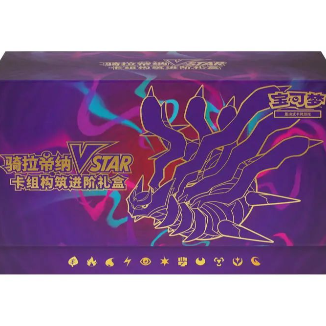 PTCG骑拉帝纳VSAR卡组构筑进阶礼盒【盲盒代拆】
