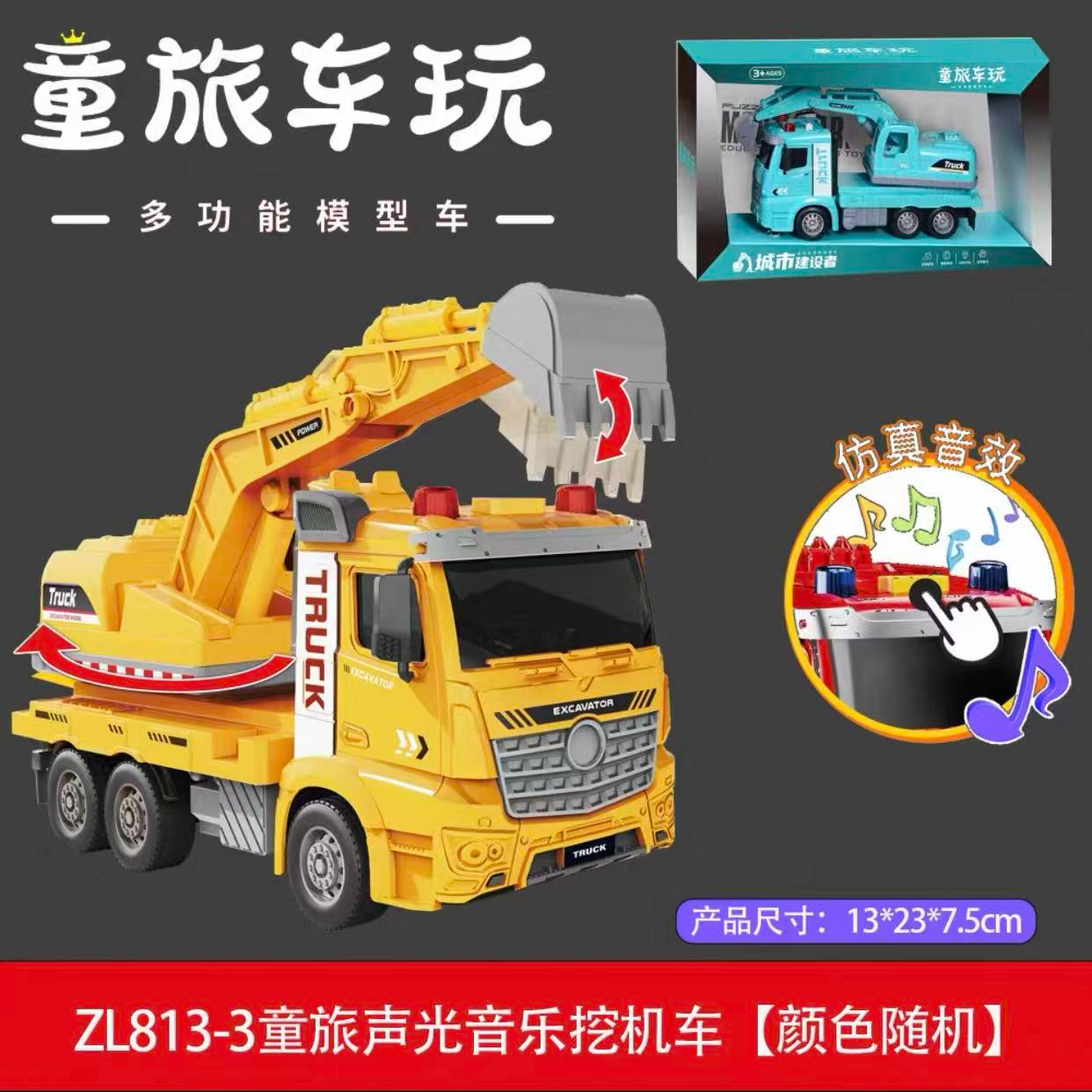 【智】童旅惯性声光挖掘机挖机钩机工程车仿真工程车儿童玩具