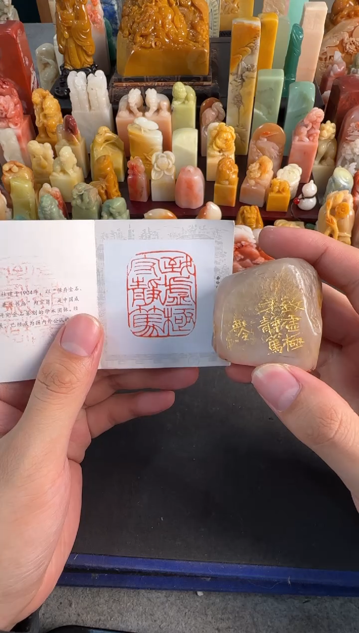 【闪购商品】青田石印石编号编号0693