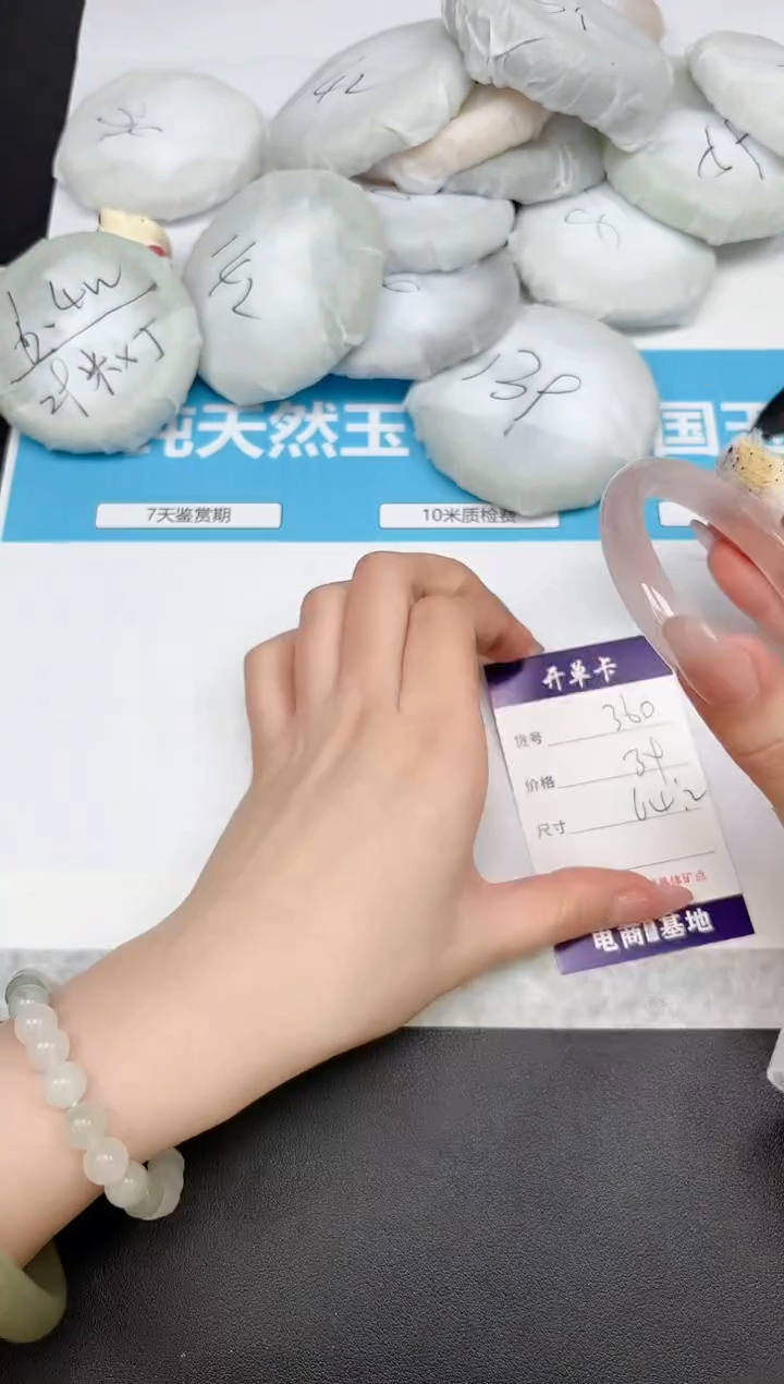 【闪购商品】石英质玉手镯未镶嵌360-64.2