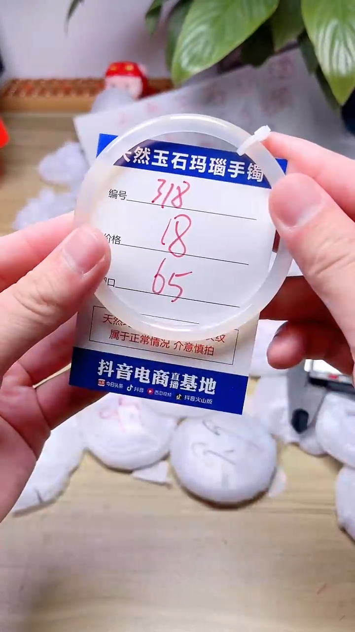 玛瑙/玉髓手镯未镶嵌318