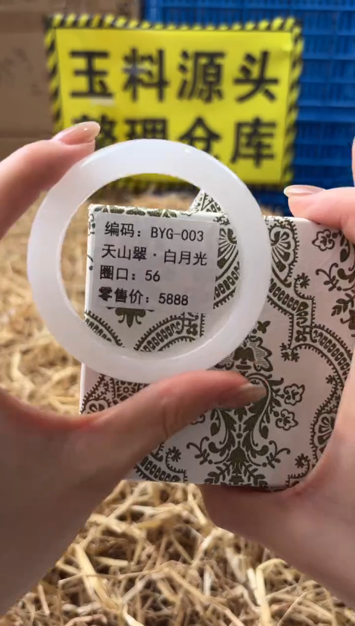 未镶嵌手镯石英质玉BYG-003
