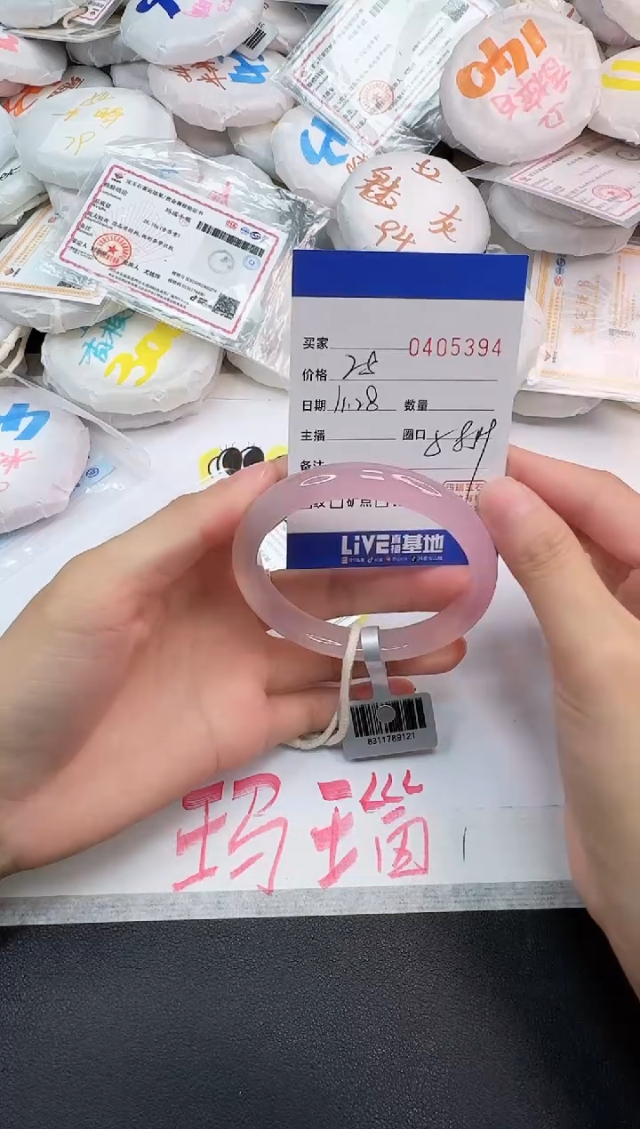手镯玛瑙/玉髓未镶嵌5394