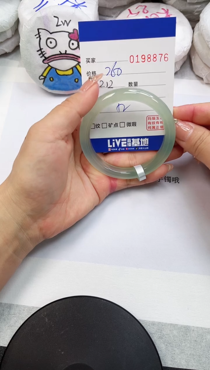 【闪购商品】玛瑙/玉髓手镯未镶嵌8876