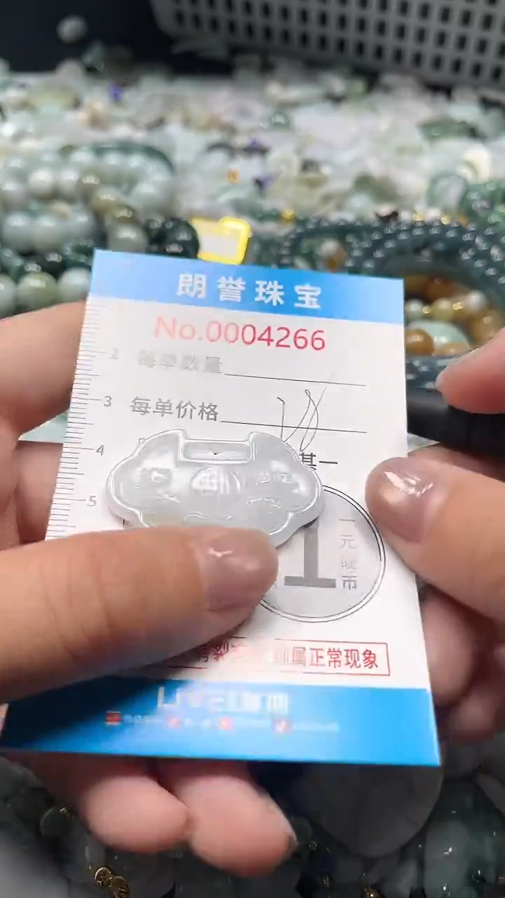 颈饰未镶嵌翡翠翡翠未镶嵌颈饰翡翠吊坠4266