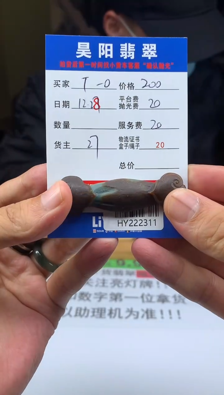 未镶嵌定制翡翠T****oHY222311