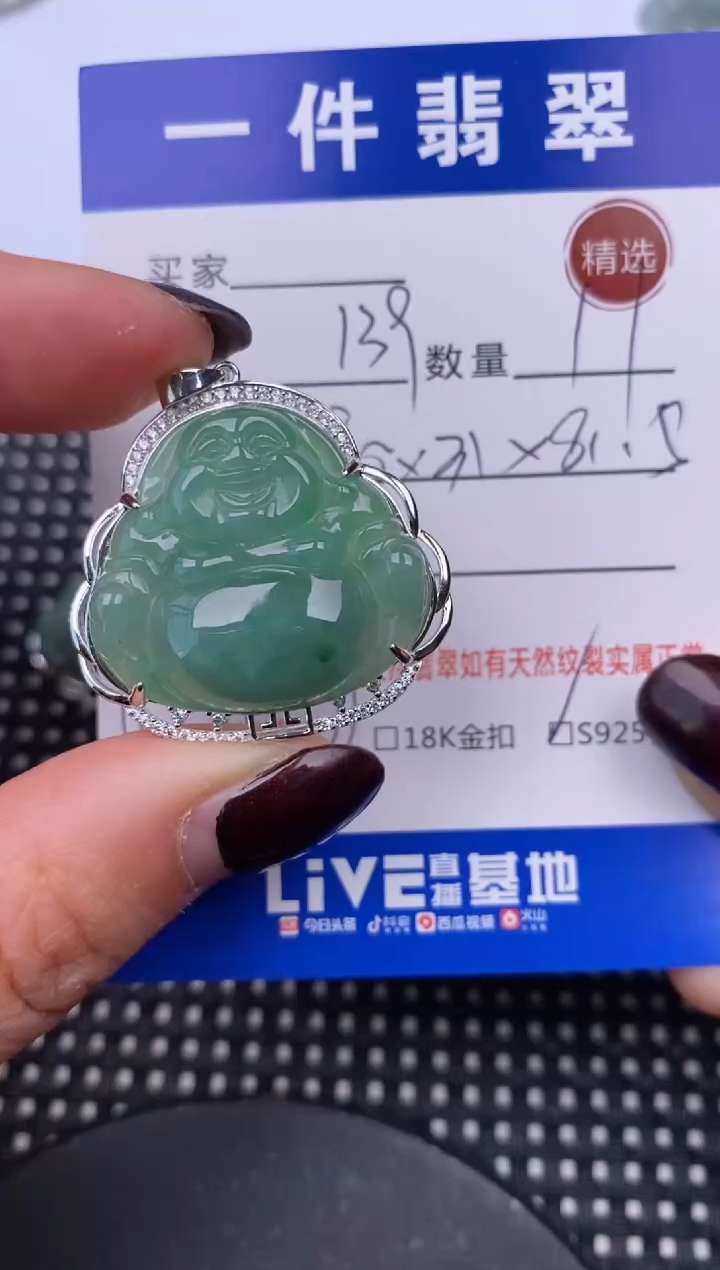 【闪购商品】翡翠颈饰银S925镶嵌挂件