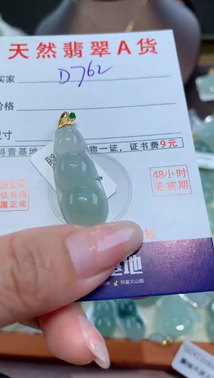 【闪购商品】翡翠颈饰18K金镶嵌 天然翡翠A货挂件